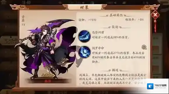 少年三国志2玩家