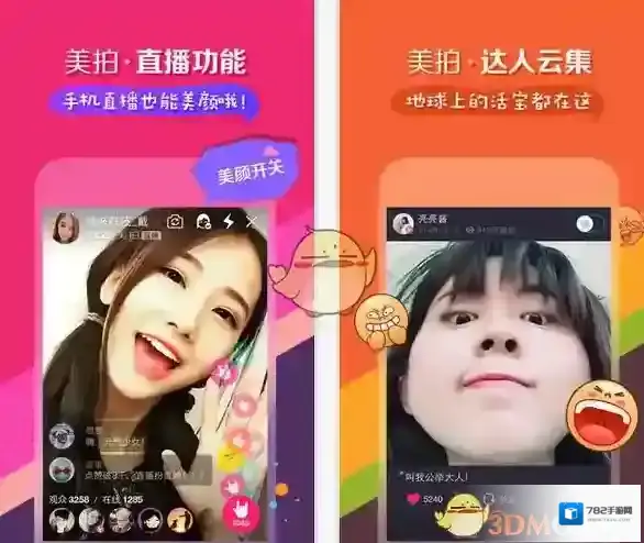 《美拍》快速上热门方法