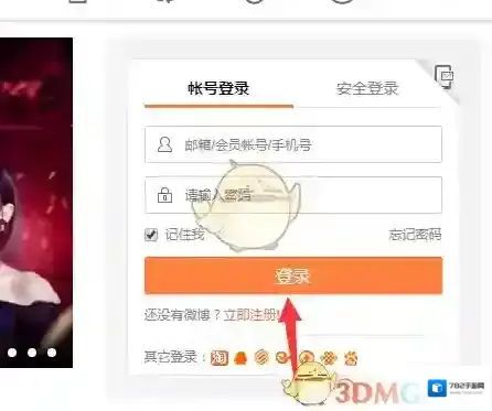新浪微博点击