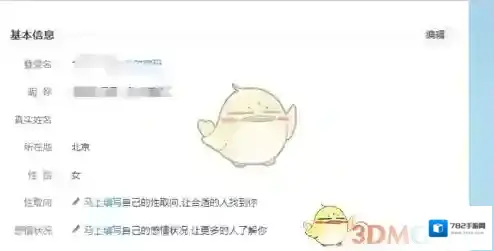 新浪微博设置