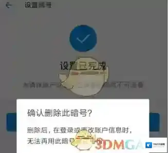 支付宝验证
