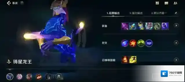 英雄联盟龙王