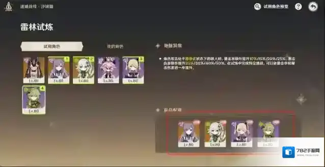 原神角色