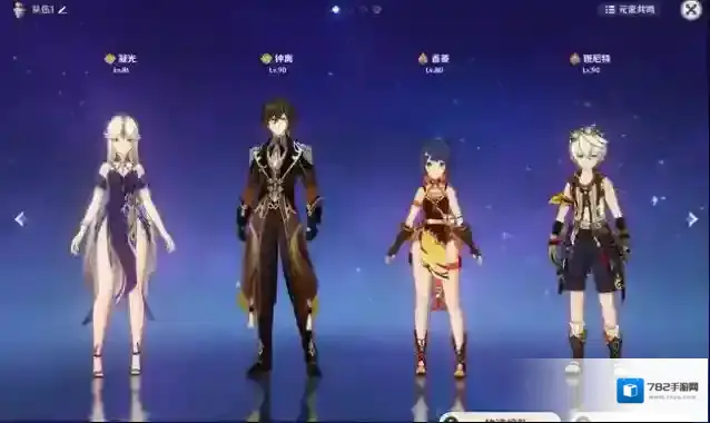 原神队伍