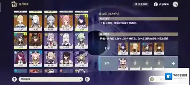 原神五星