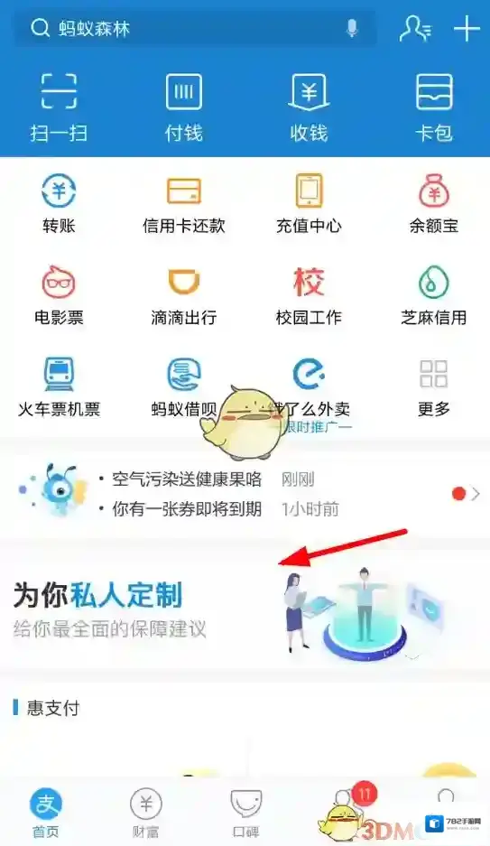 支付宝测评