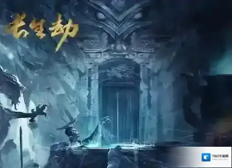 长生劫角色