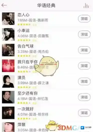唱吧分数