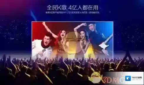 全民K歌全民