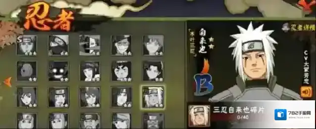 火影忍者火影