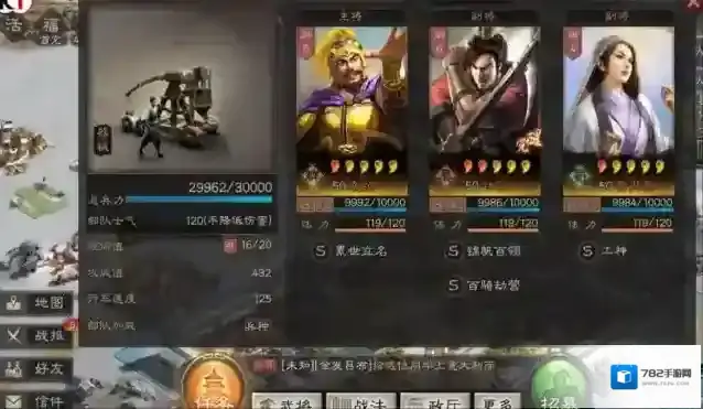 三国志战略版 魏国怎么选择角色