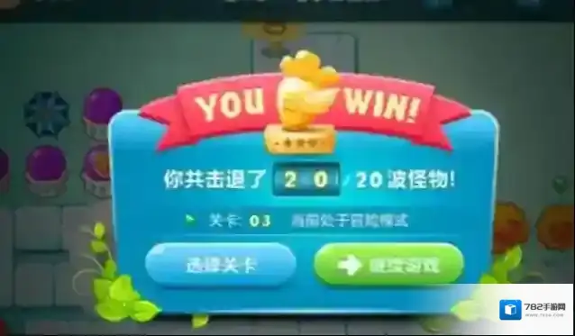 保卫萝卜1怪物