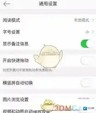 微博点击