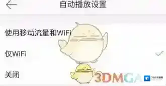 微博菜单
