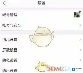 微博动图