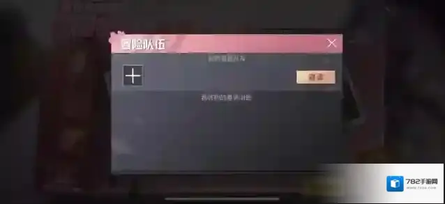 和平精英恋语