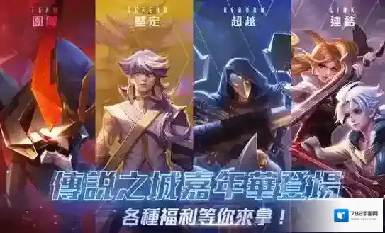 传说对决还会