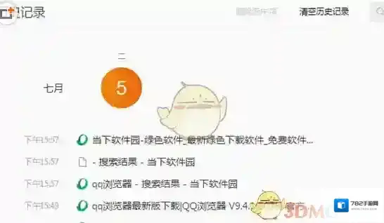 QQ浏览器浏览器
