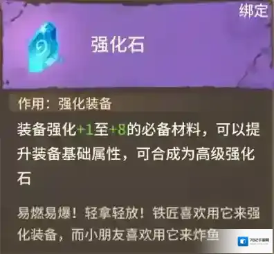 最后的原始人无限钻石版怎么下载