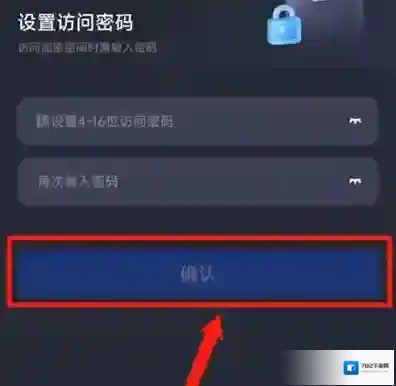 夸克浏览器如何创建加密空间