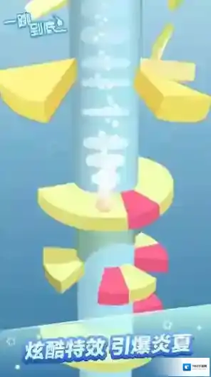 一跳到底