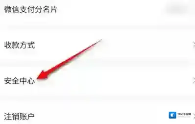 转转如何查看商品状态