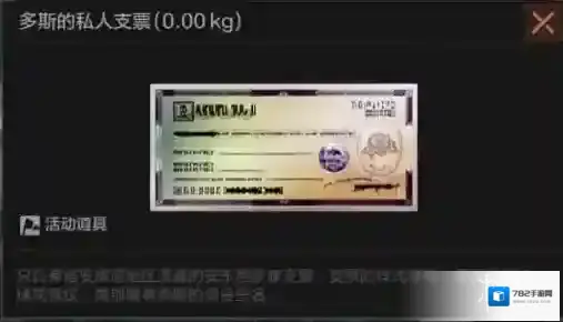 暗区突围怎么玩保护多斯模式 暗区突围保护多斯模式进入方法介绍