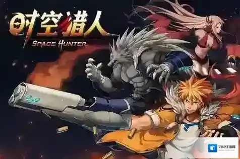 时空猎人防守反击怎么打
