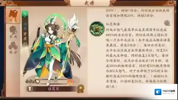 少年三国志2诸葛亮厉害吗