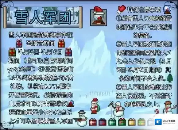 泰拉瑞亚雪人军团事件怎么触发 雪人军团触发条件说明