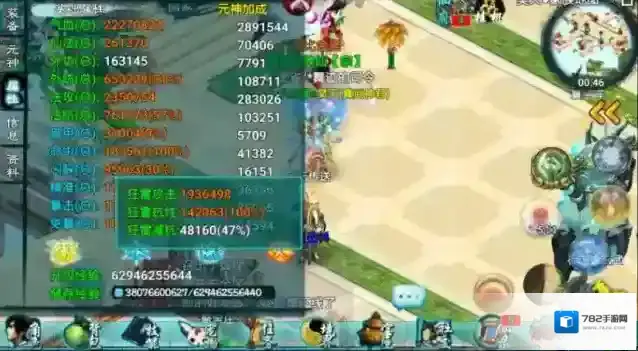 忘仙宝石神匣怎么放到装备上