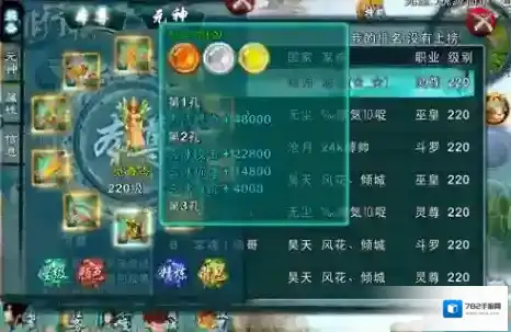 忘仙宝石神匣怎么放到装备上
