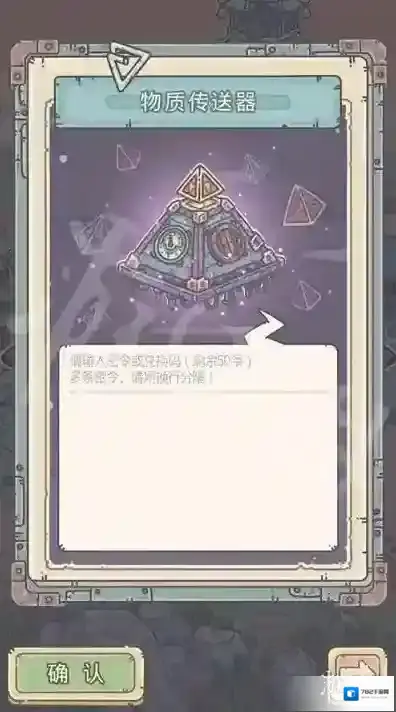 最强蜗牛7月8日密令是什么 最强蜗牛2022年7月8日密令一览