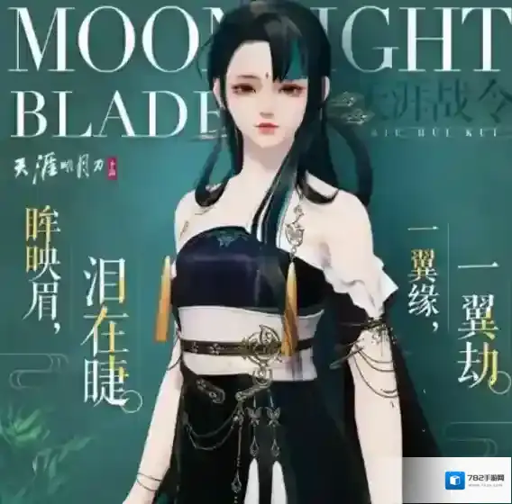 天涯明月刀手游新门派新资料片上线 幽夜从龙资料片上线