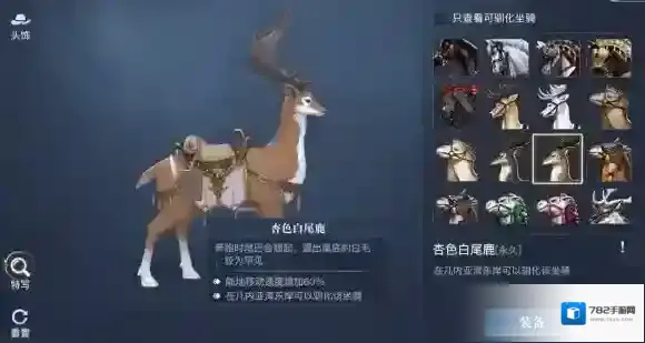 黎明之海坐骑怎么获得 黎明之海全坐骑攻略