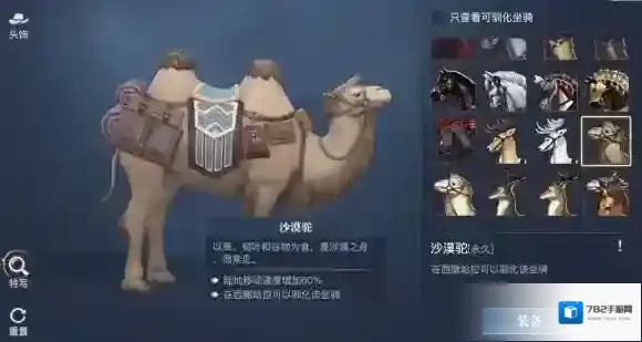 黎明之海坐骑怎么获得 黎明之海全坐骑攻略