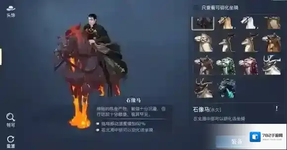 黎明之海坐骑怎么获得 黎明之海全坐骑攻略