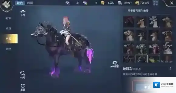 黎明之海坐骑怎么获得 黎明之海全坐骑攻略