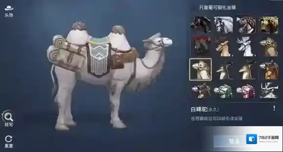 黎明之海坐骑怎么获得 黎明之海全坐骑攻略