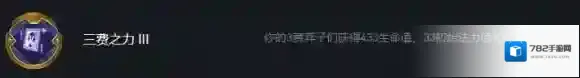 云顶之弈S6.5白保卢锡安装备推荐 云顶之弈手游白魔保镖枪阵容攻略