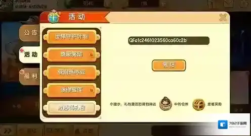 迷你世界8月31日激活码 迷你世界2022年8月31日礼包兑换码