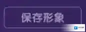 《QQ》qq厘米秀怎么开启 具体途径详解