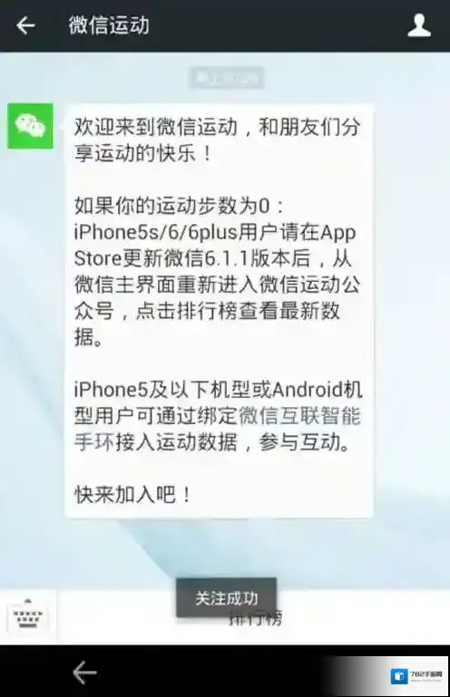 《微信运动》在哪里？详细图文步骤
