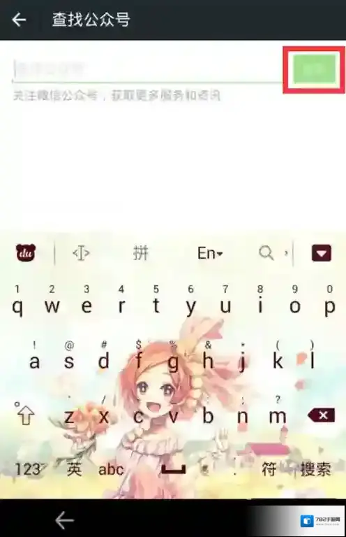 《微信运动》在哪里？详细图文步骤