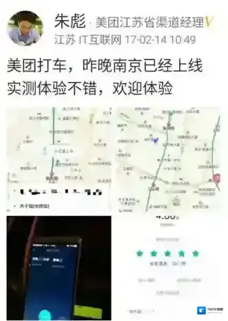 《美团打车》在哪里？美团打车怎么加入