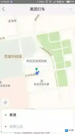 《美团打车》在哪里？美团打车怎么加入