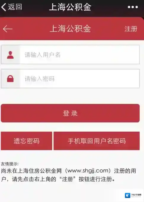 《微信》怎么查公积金？查询公积金的方法