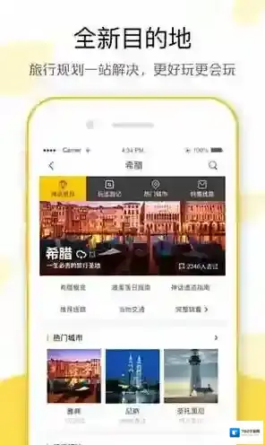 《飞猪旅行》怎么样？飞猪旅行可以用花呗吗？