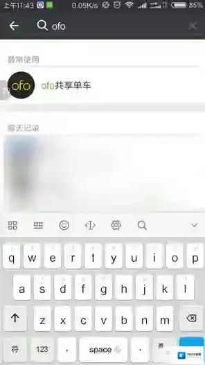 《ofo单车》微信怎么退押金？退款步骤图文教程