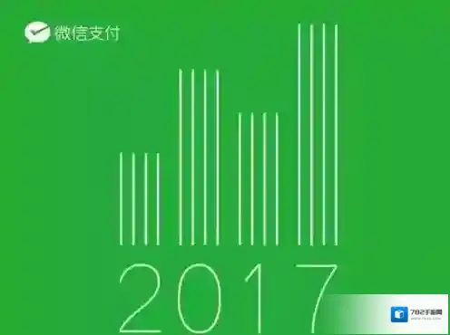 《微信》支付绿洲是什么？计划内容一览